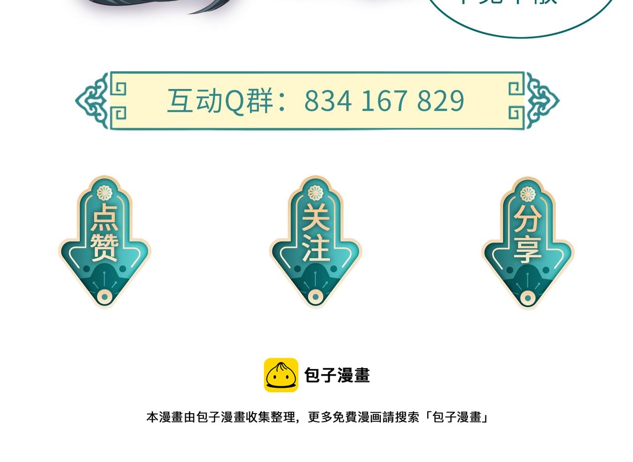 第24话 你只能想着我106