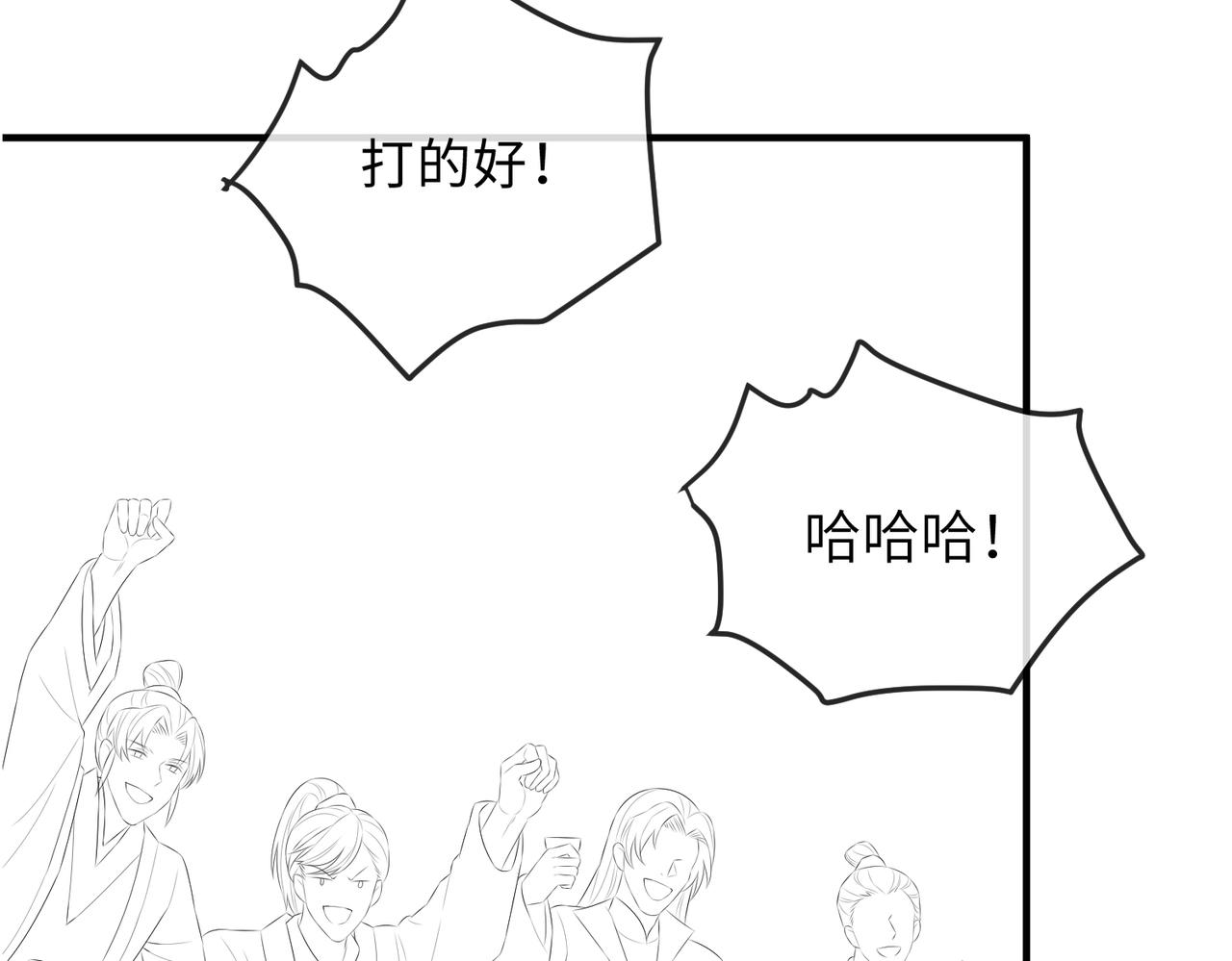 第34话 请赐美人97