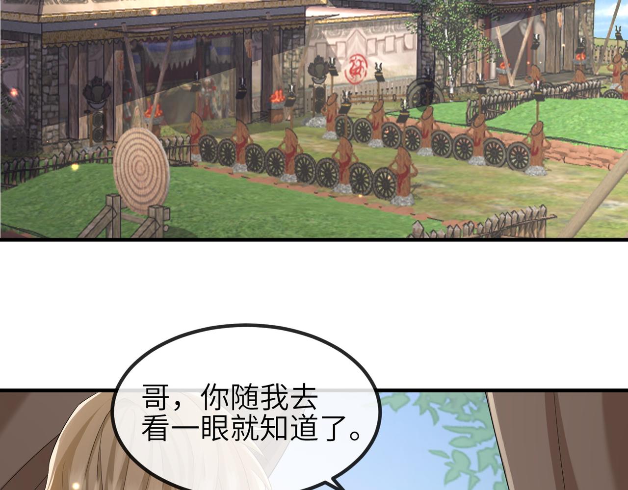 第75话噩梦5