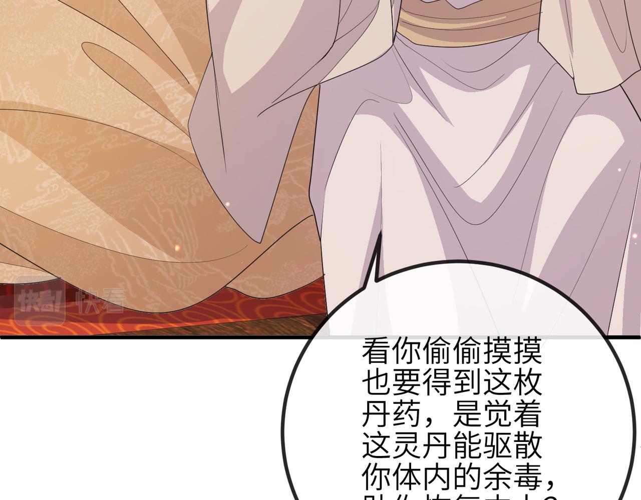 第36话 你是我的！82