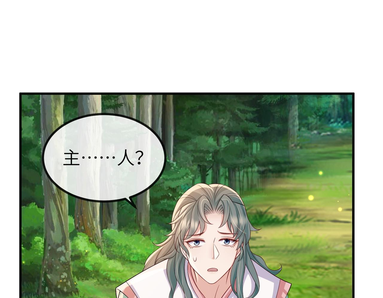 第99话 投饵32