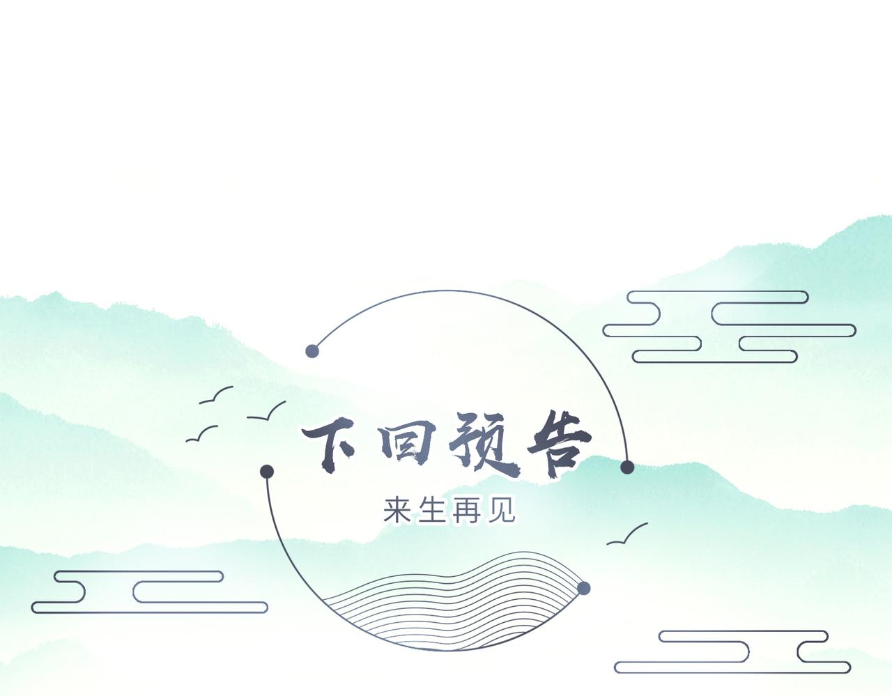 第87话 你怎么会来救我？100