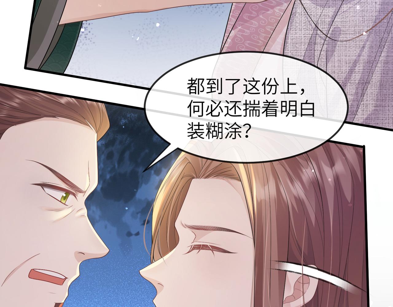 第13话 我会保护好你的19