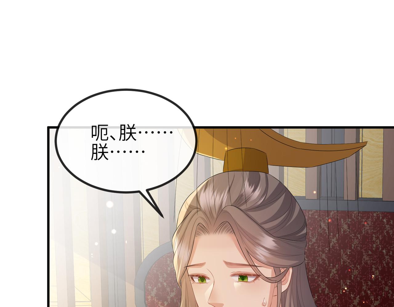 第34话 请赐美人90