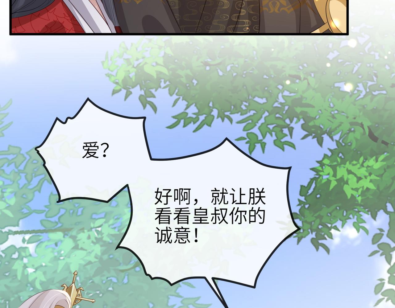 第56话 他不是一个物件71
