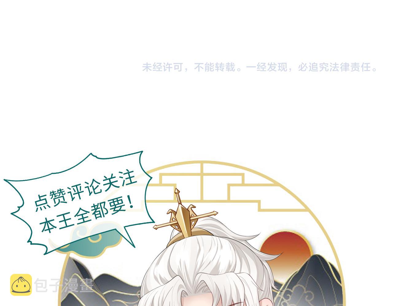 第87话 你怎么会来救我？109