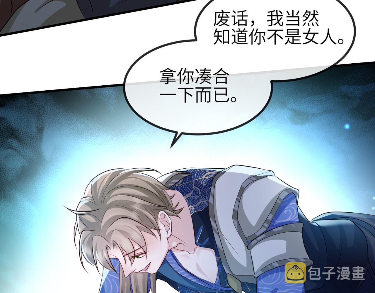 第76话再陪本王一次30