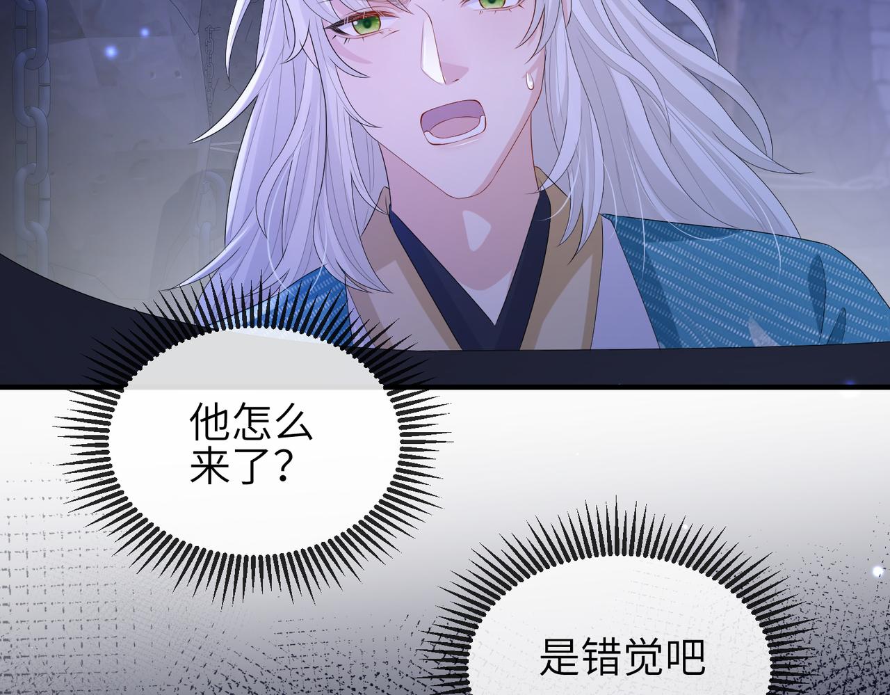 第41话 你嫌本王脏？52