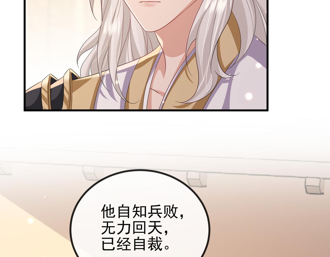 第101话 尘埃落定60