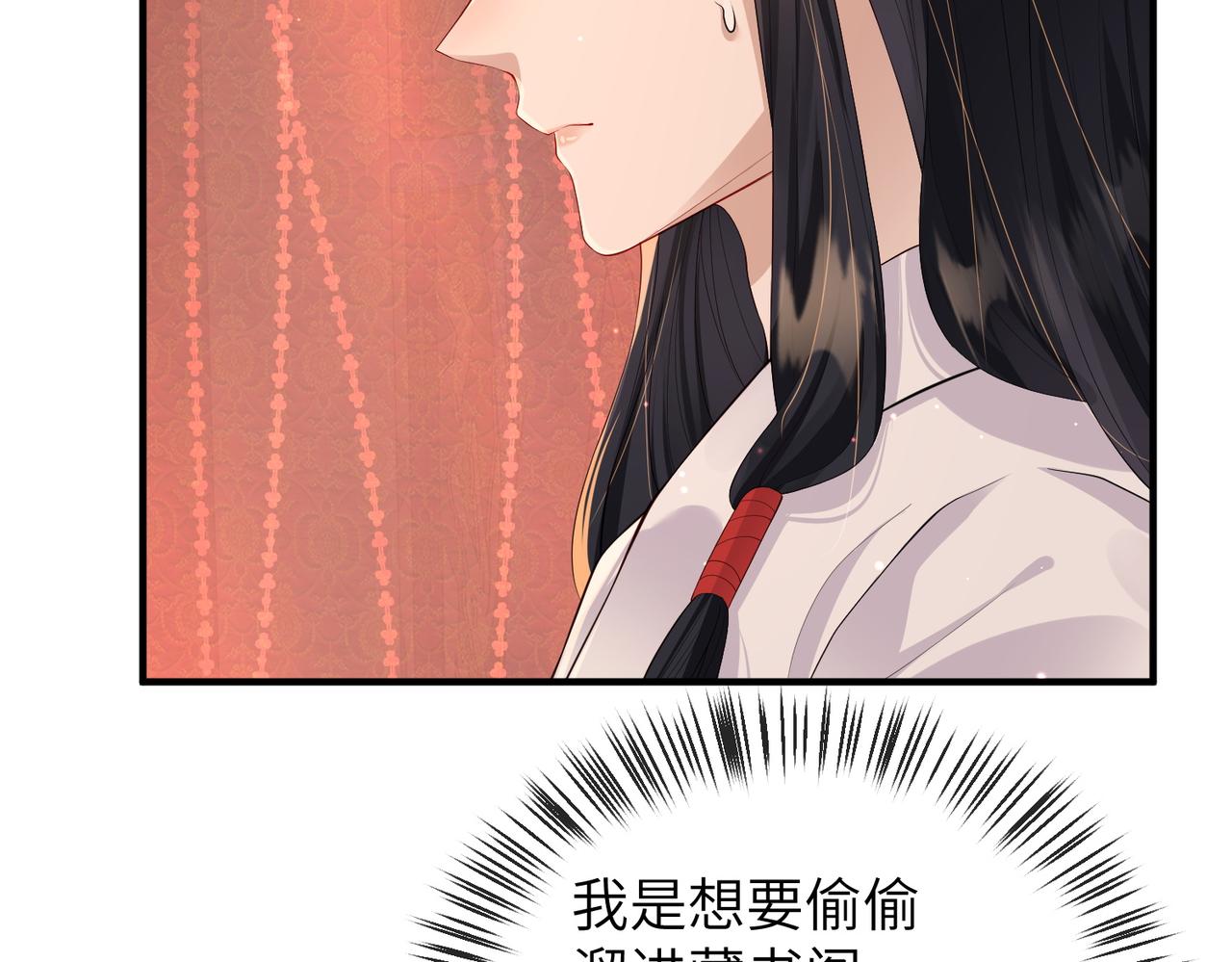 第19话 为你禁欲14