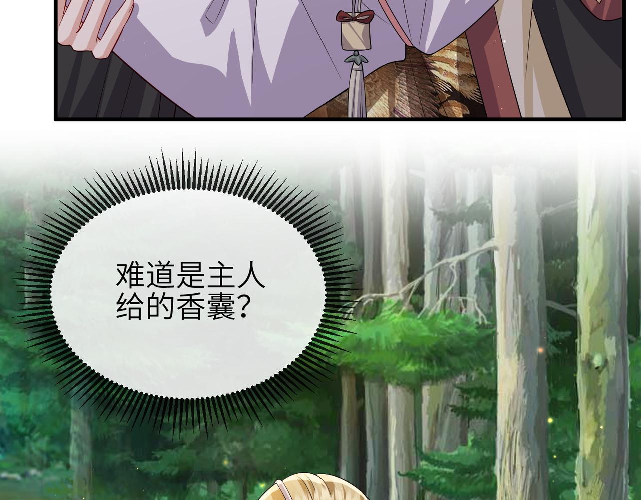 第100话 主人在替我报仇？59