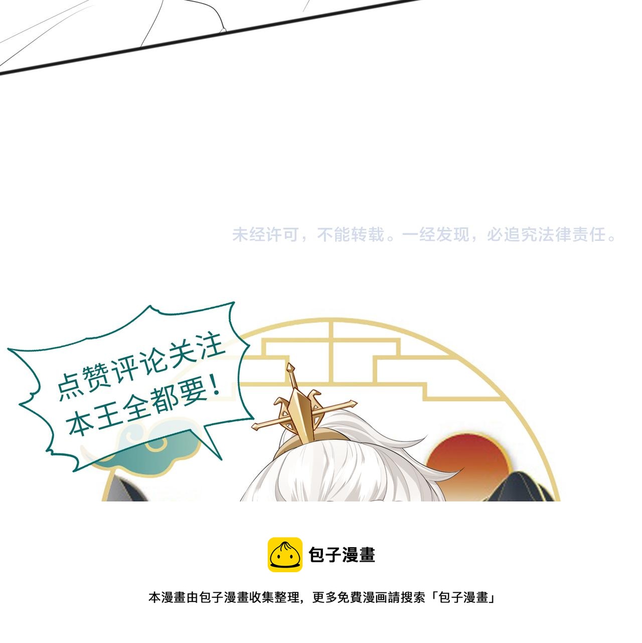 第30话 他出事了，不是正好么96
