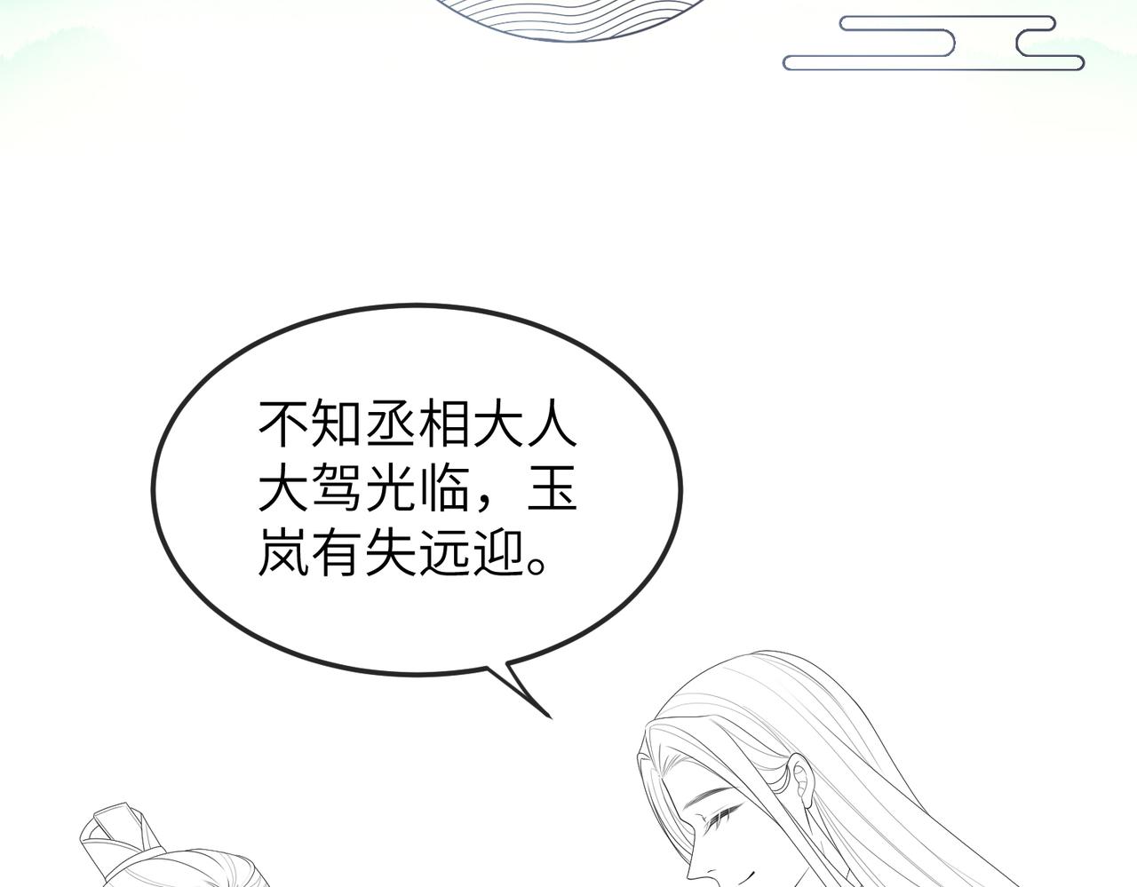 第12话 愿一生作为王爷的奴仆106