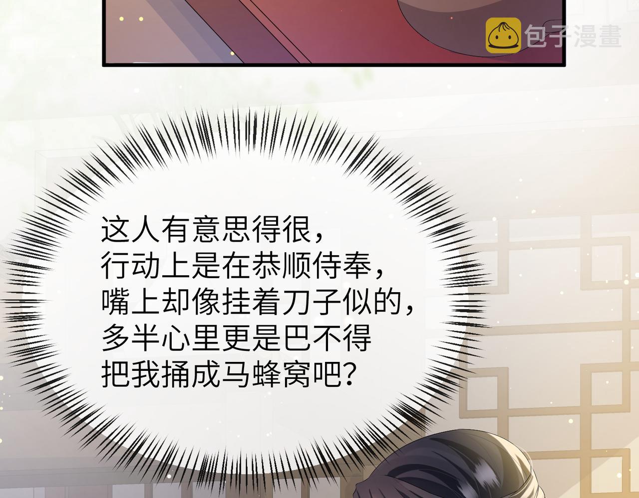 第15话 你一点也不脏！86