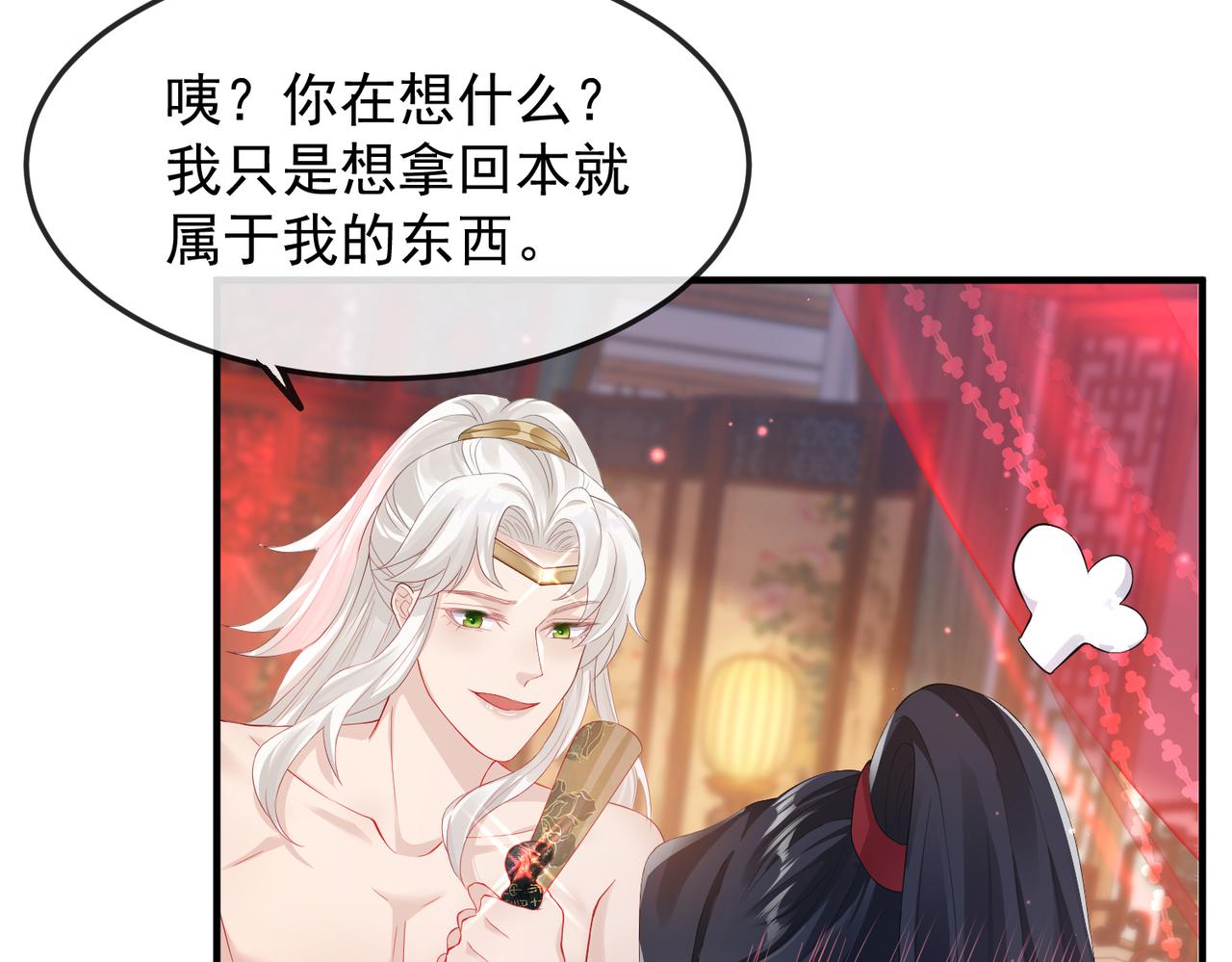 第4话 你对本王很感兴趣啊54