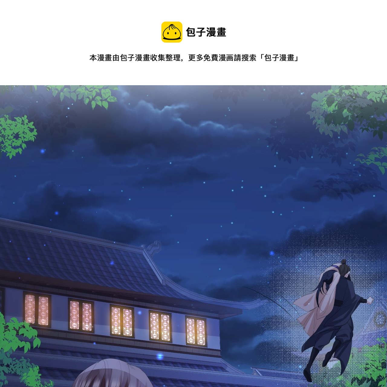 第30话 他出事了，不是正好么20
