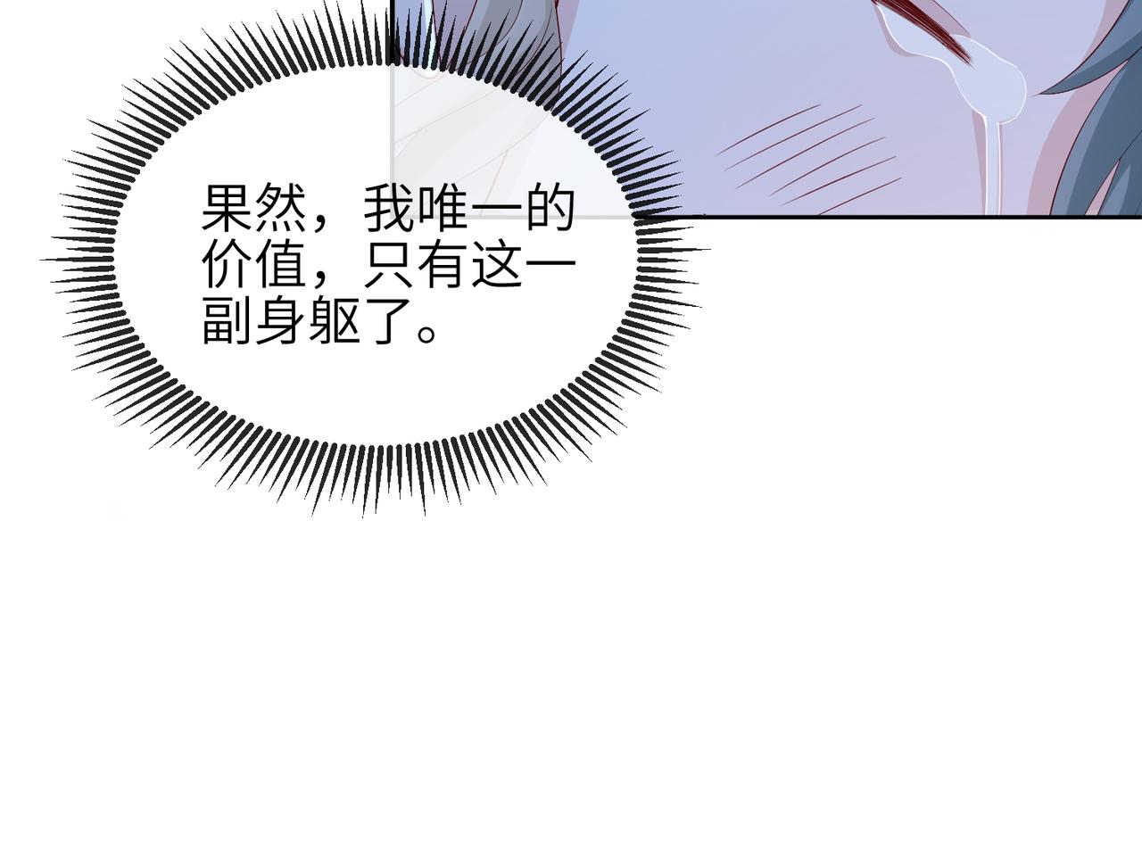 第95话 别怪我28