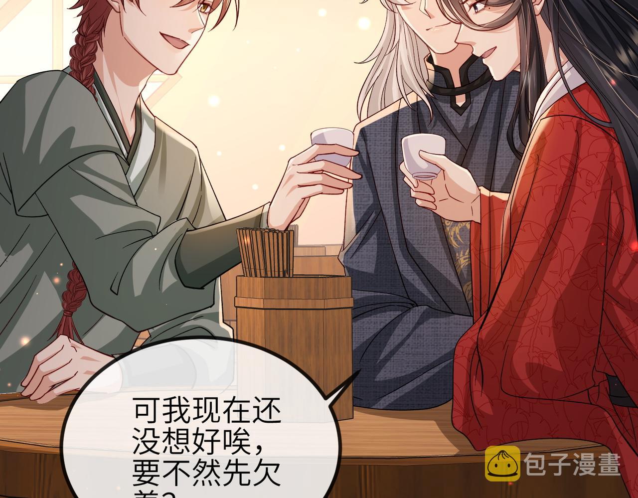 第93话 解毒86