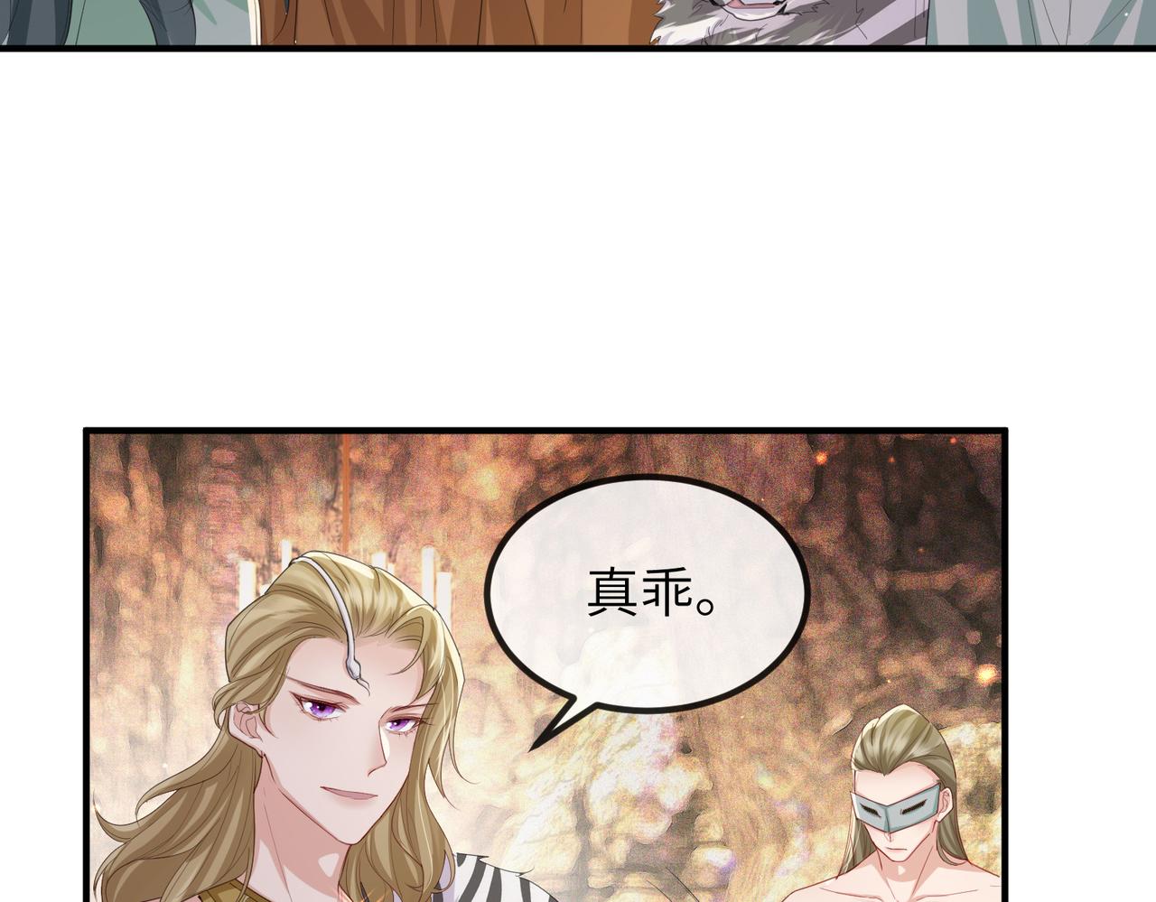 第66话求婚80