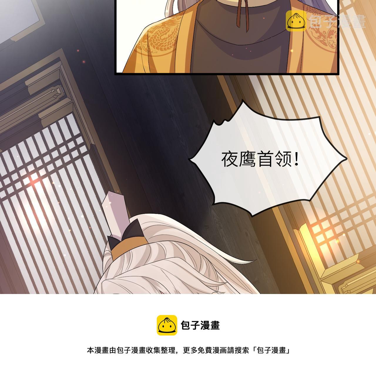 第34话 请赐美人76