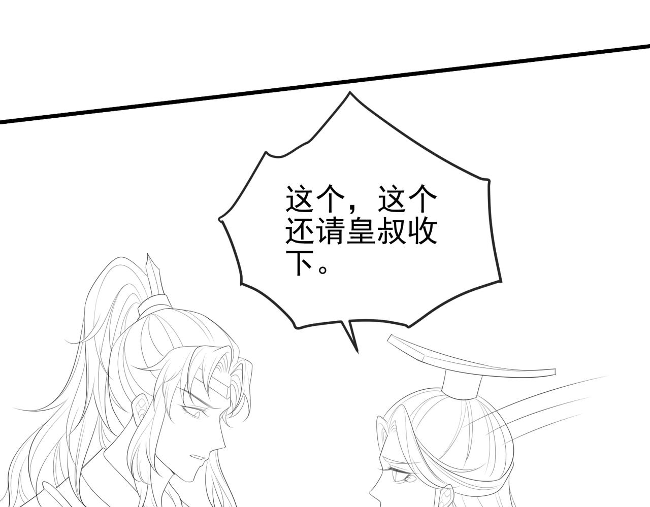 第100话 主人在替我报仇？107