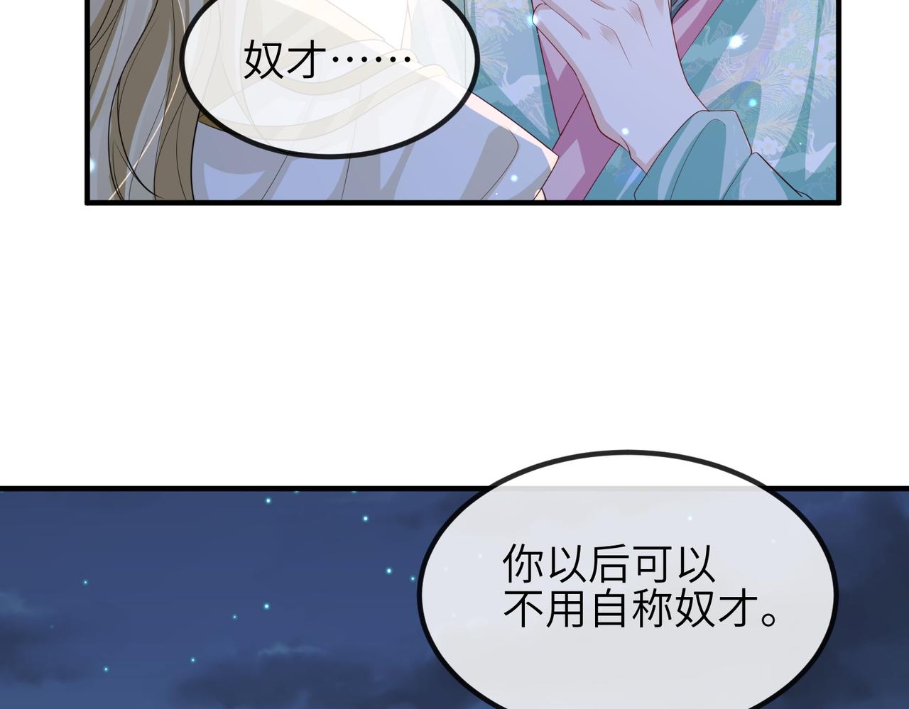 第94话 你想离开本王？81