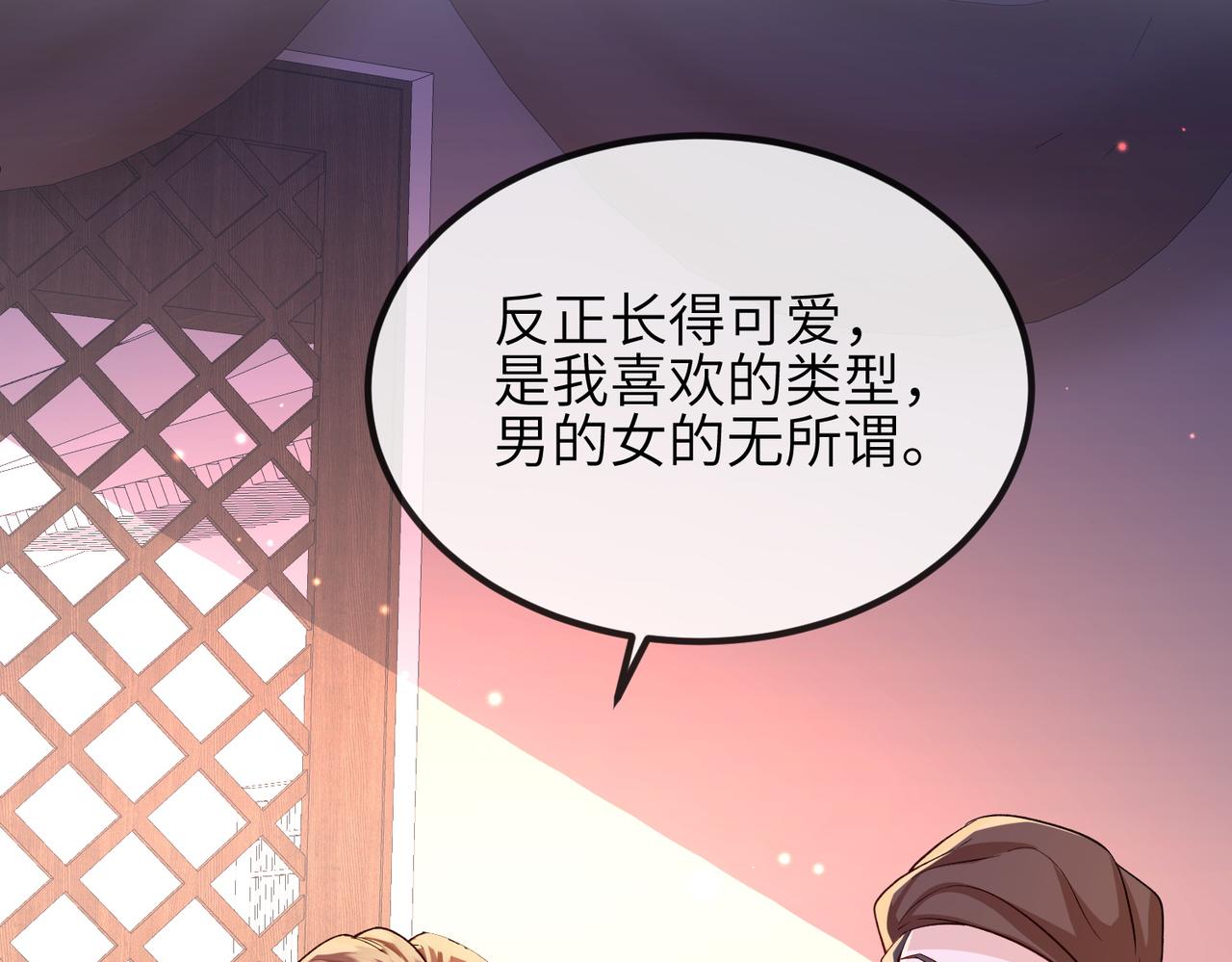 第96话 给你做皇后76