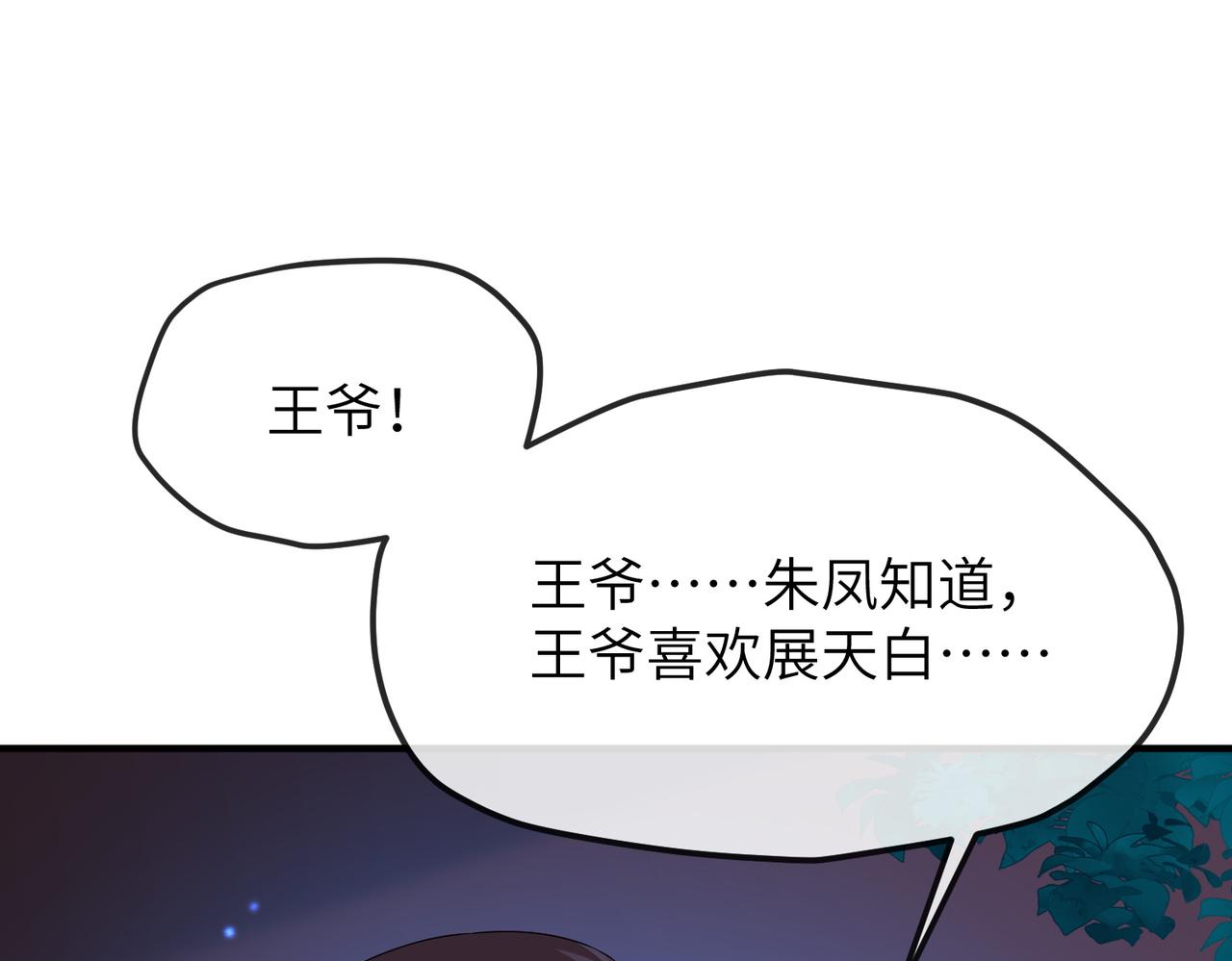 第21话 打到他开口为止17