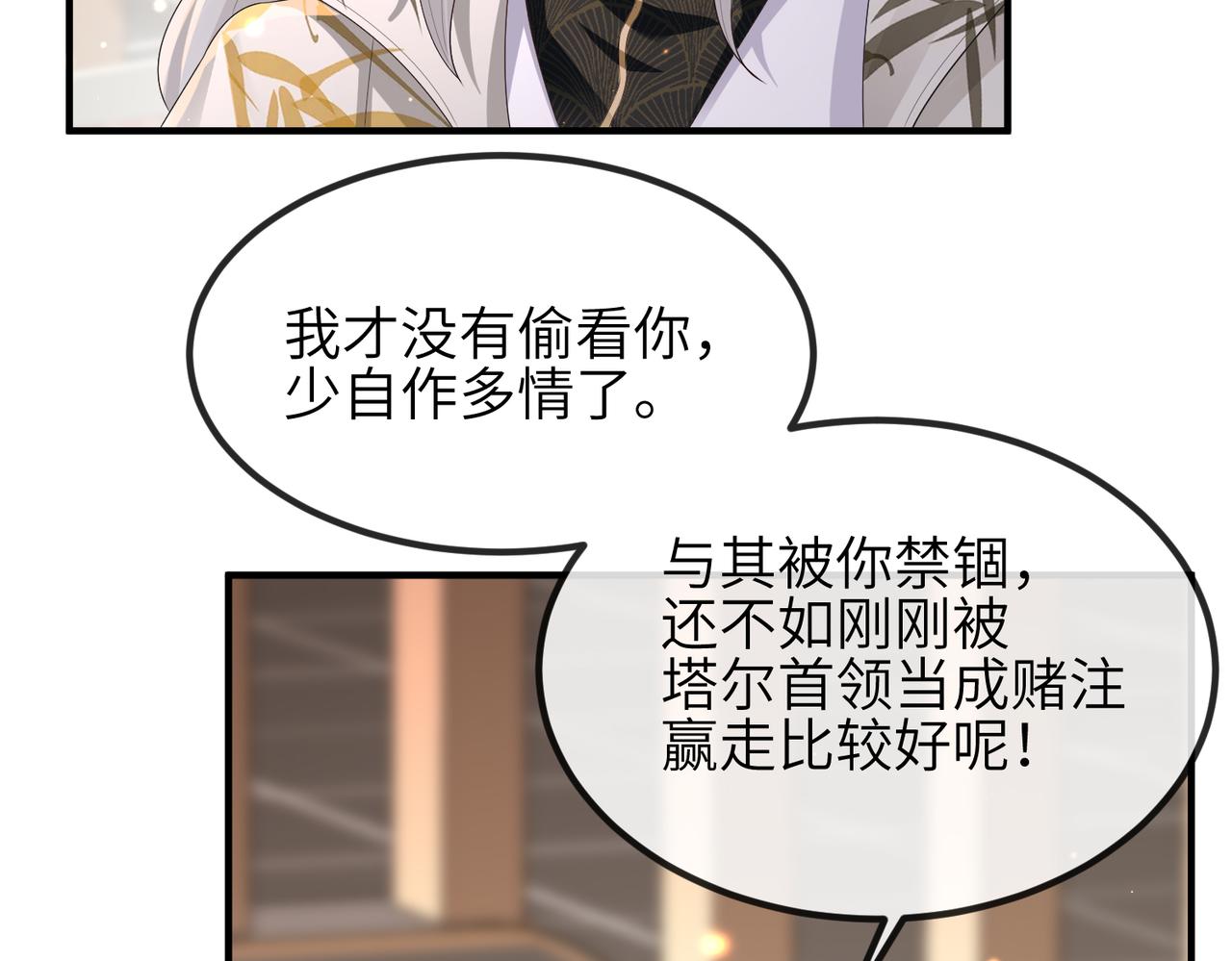第35话 你们在做什么？62