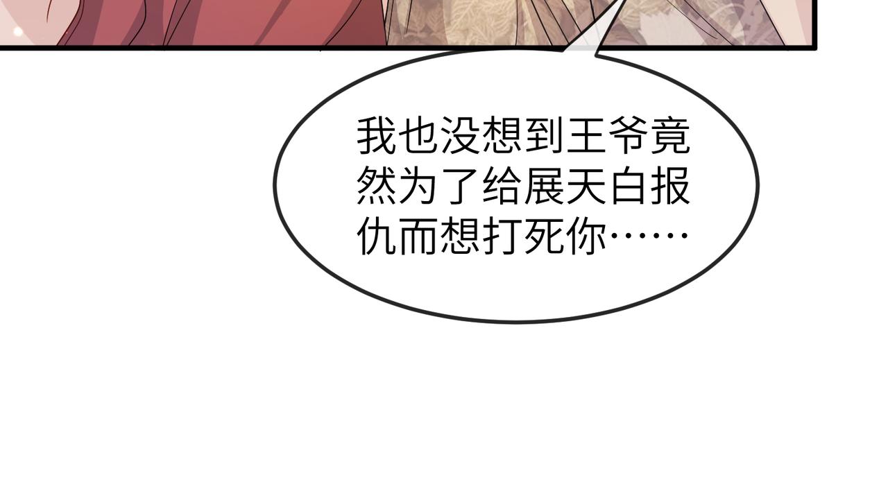 第27话 你这是在吃醋吗？17