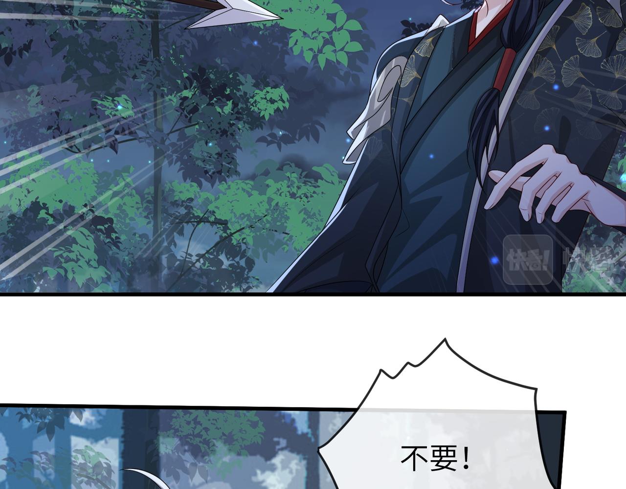 第78话 你没受伤就够了55