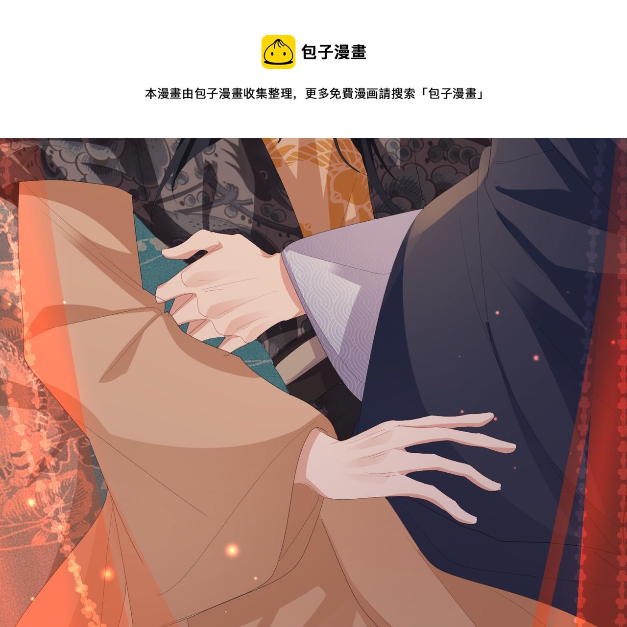 第26话 只是想要你陪我睡一会96