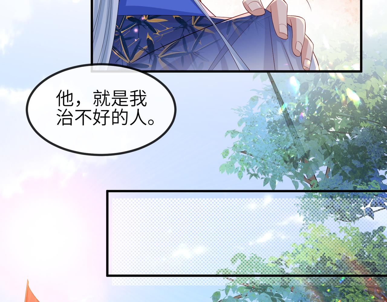 第70话下不为例38
