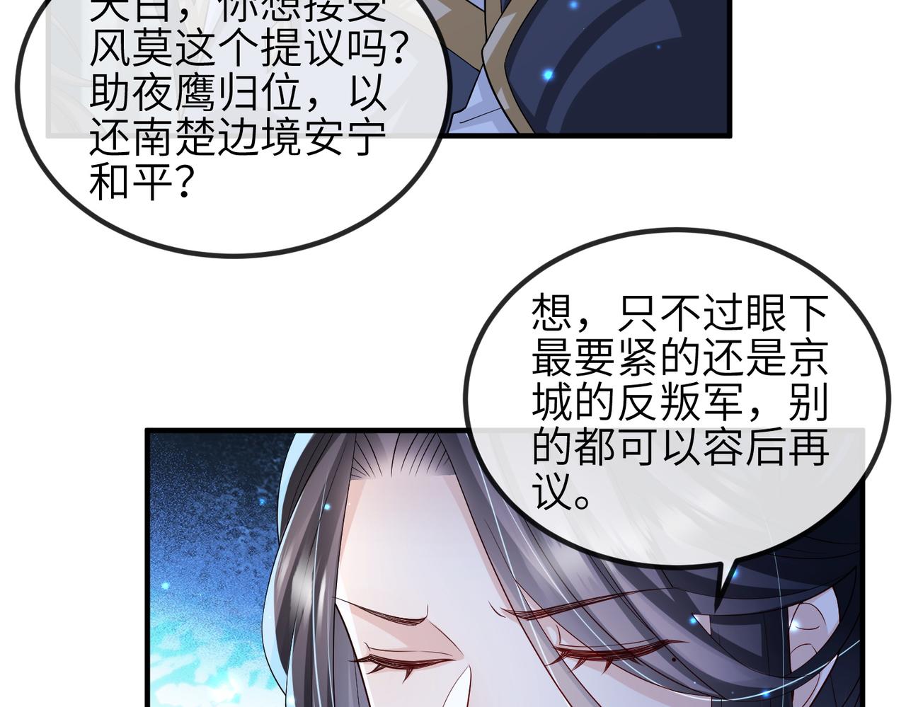 第101话 尘埃落定9