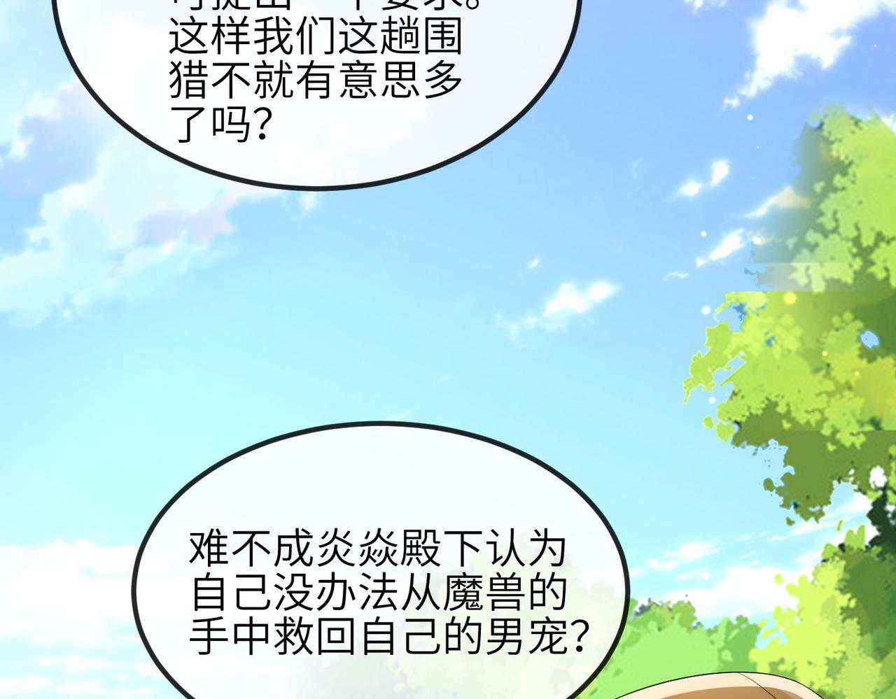 第99话 投饵26