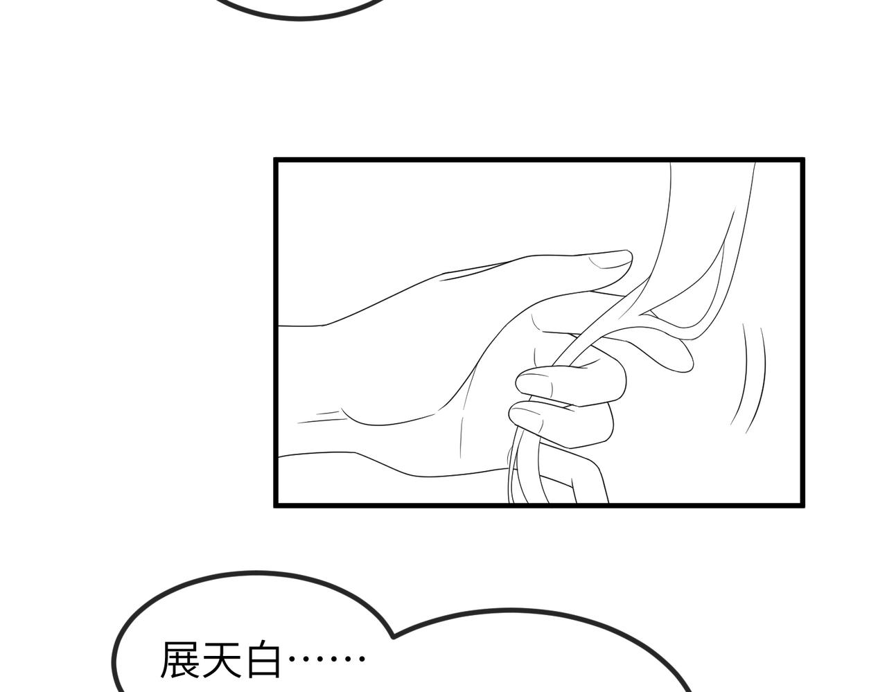 第65话唯一的王妃91