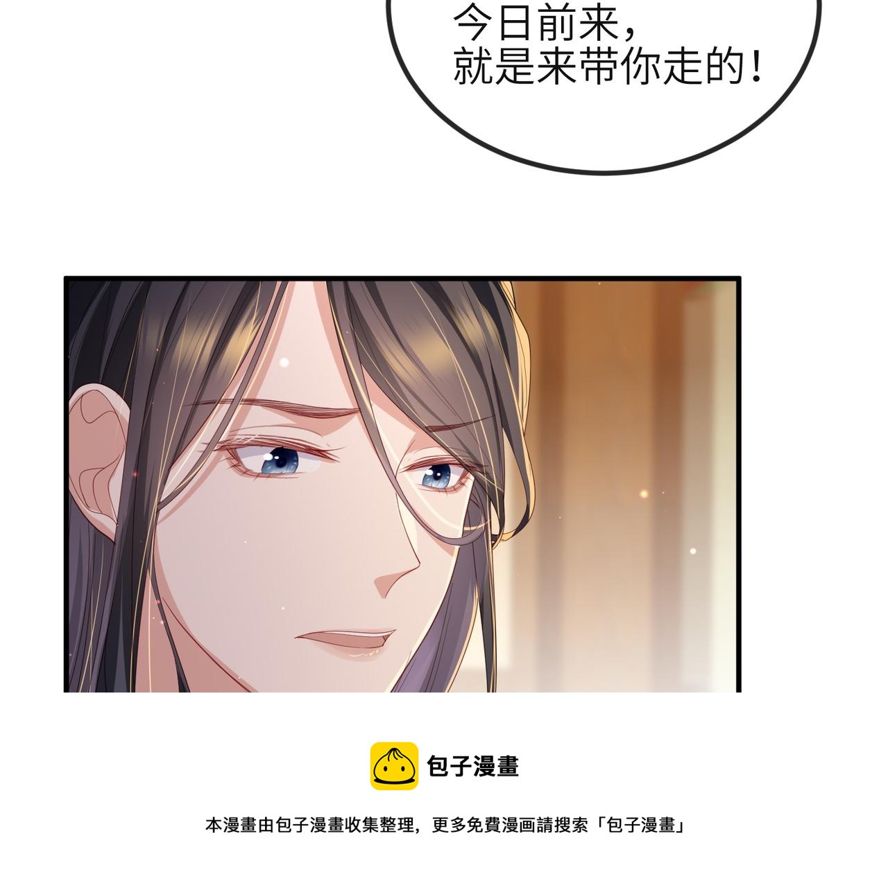 第37话 带你走！8