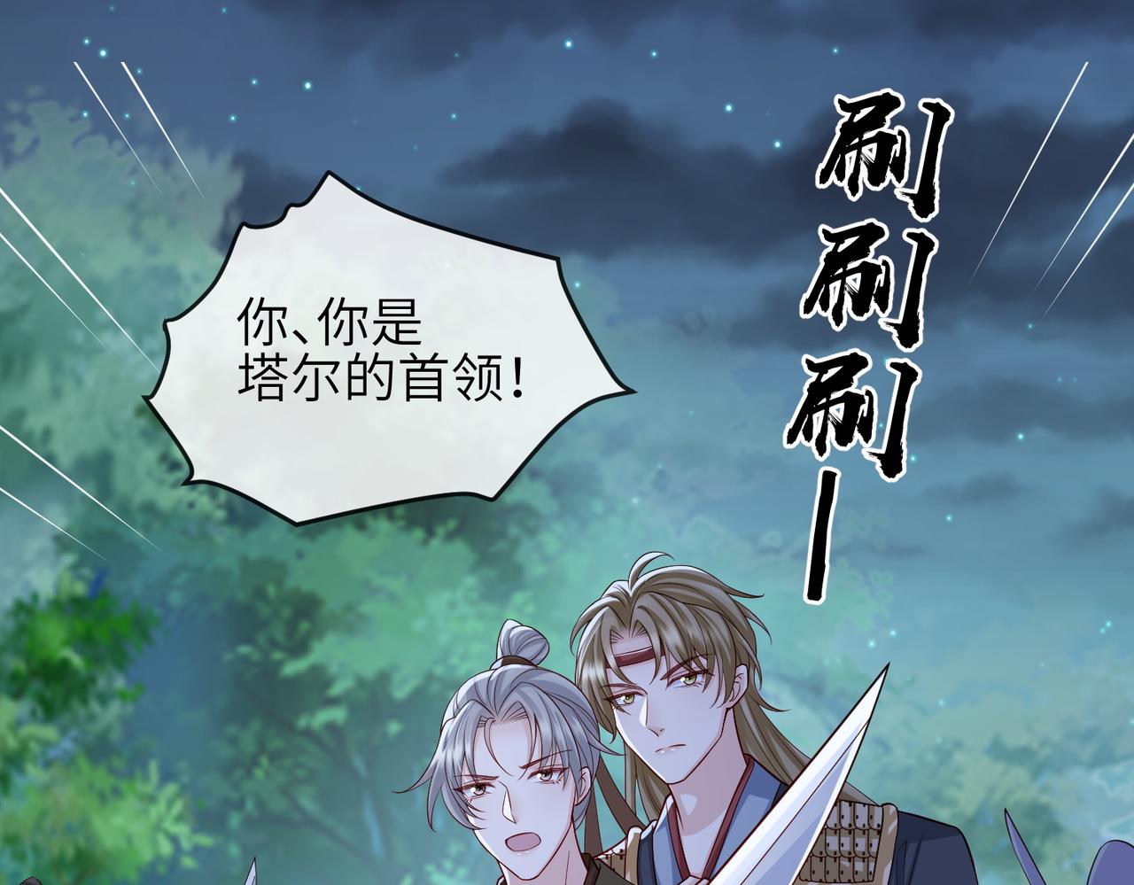 第98话 只属于我30