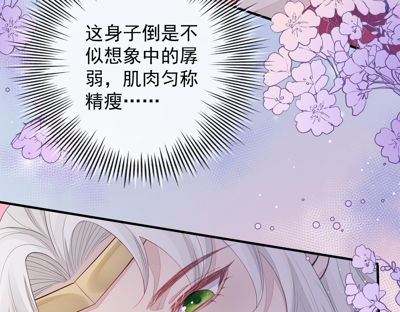 第3话 如果王爷不嫌弃的话……54