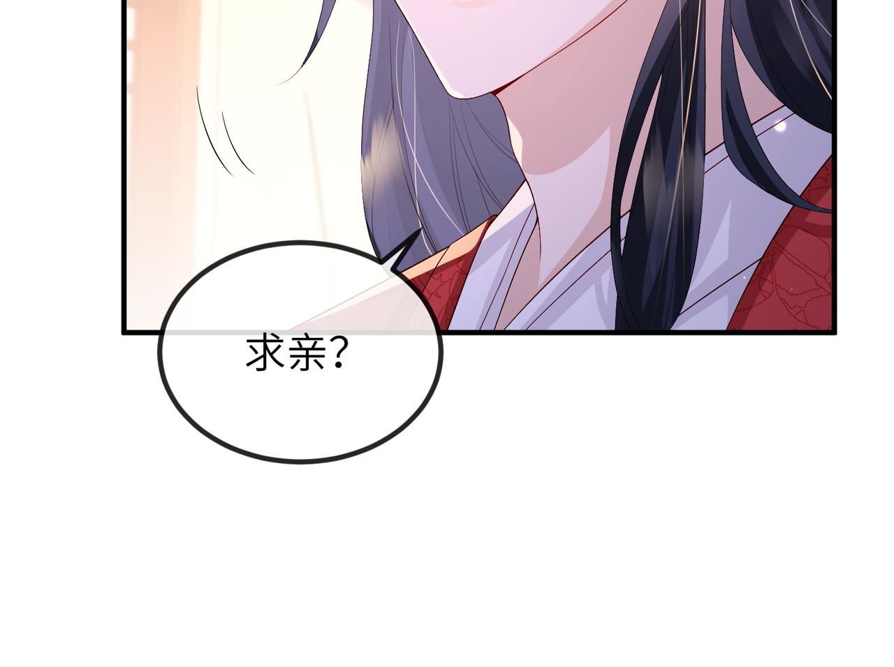 第66话求婚15