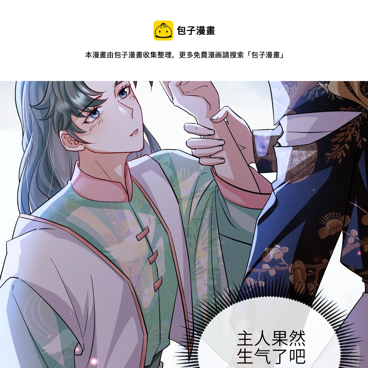 第104话 你就相当于本王49