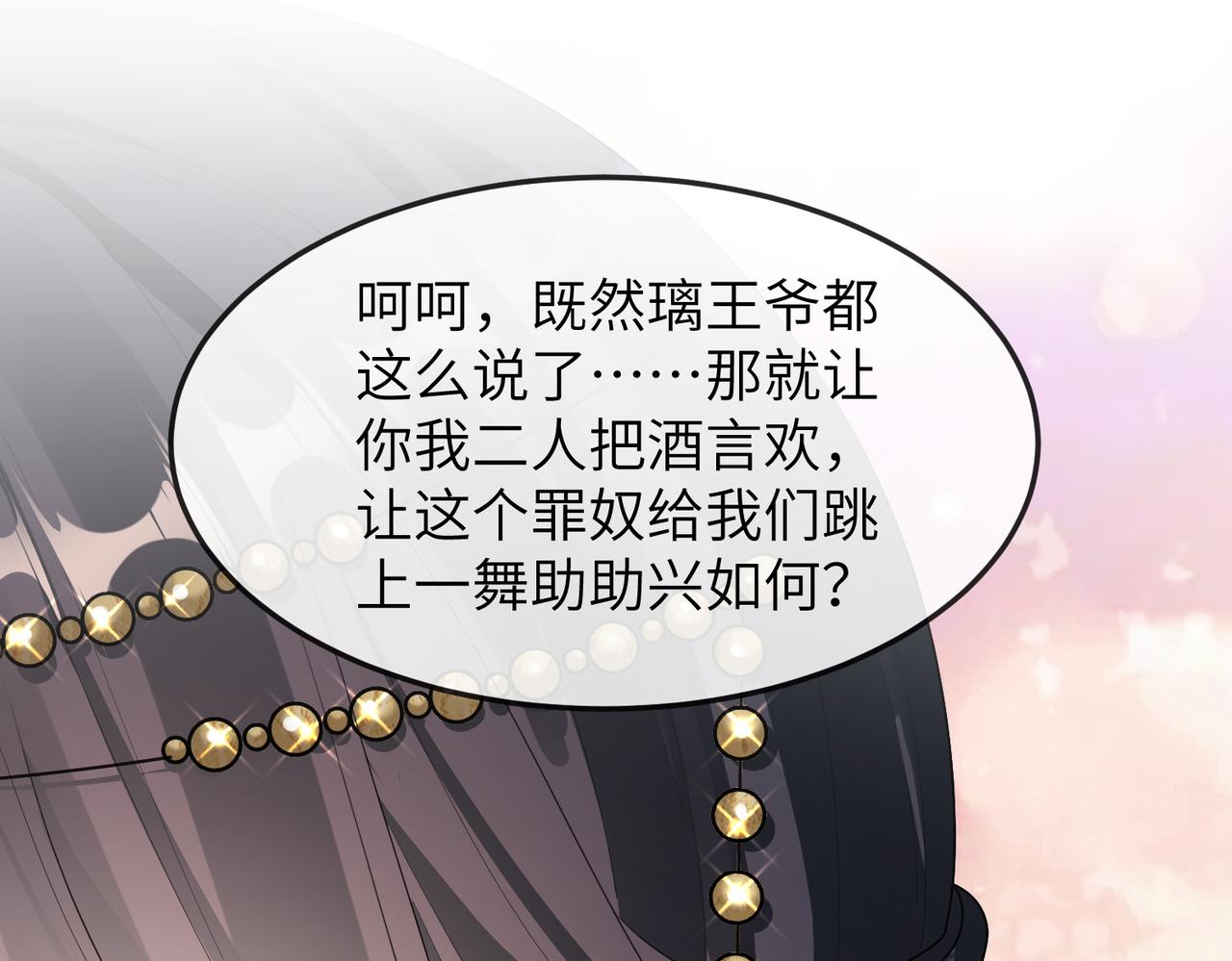 第9话 璃王爷好像吃醋了呢17