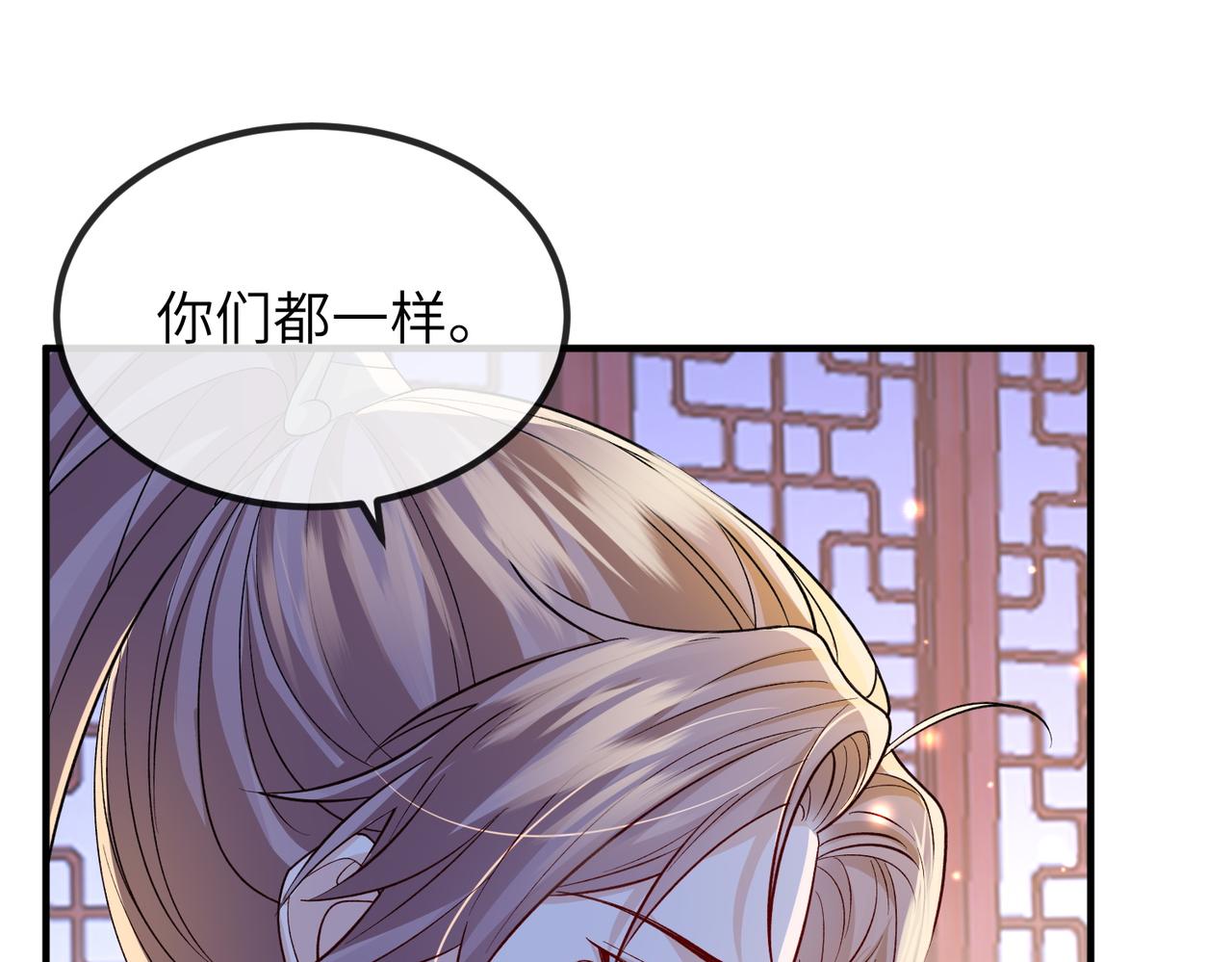 第95话 别怪我66