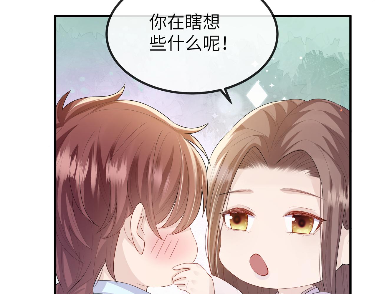 第22话 沈玉岚身份存疑？74