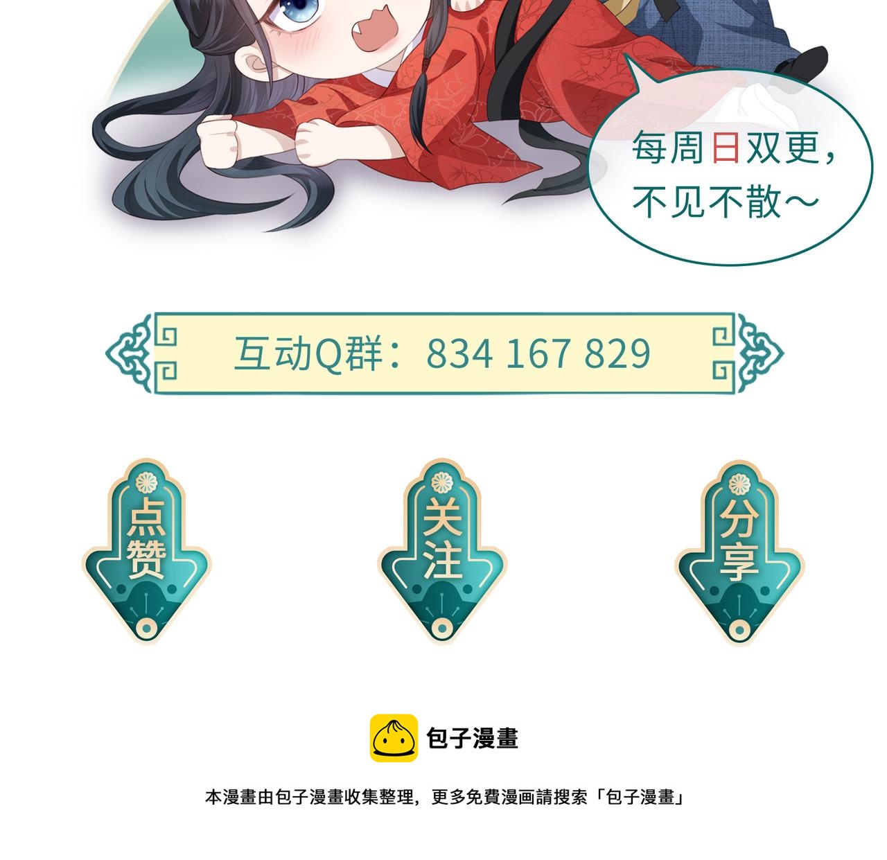 第11话 敢动我的人？122