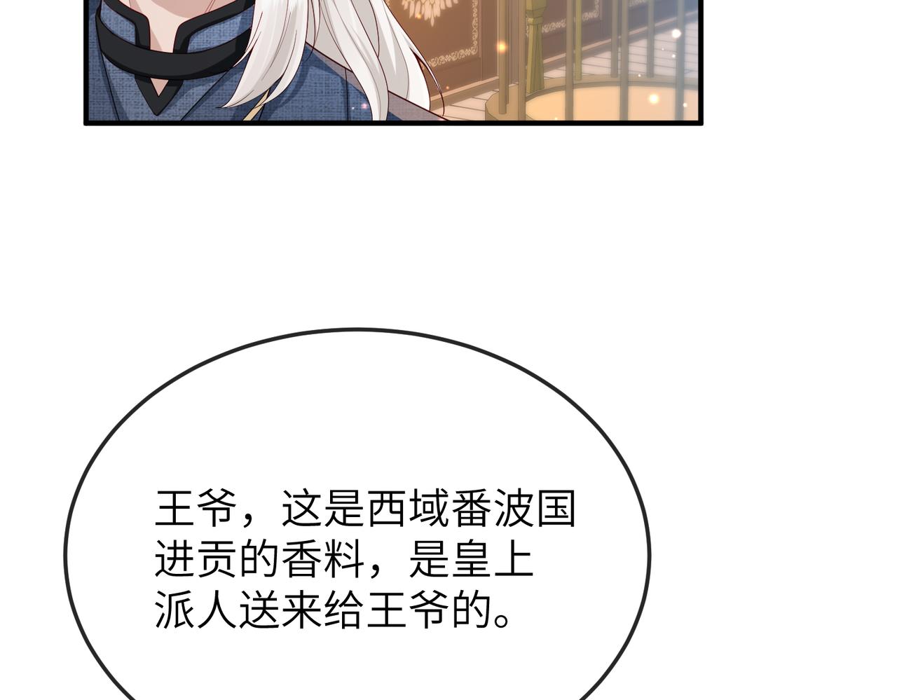 第16话 脸皮这么薄了？30