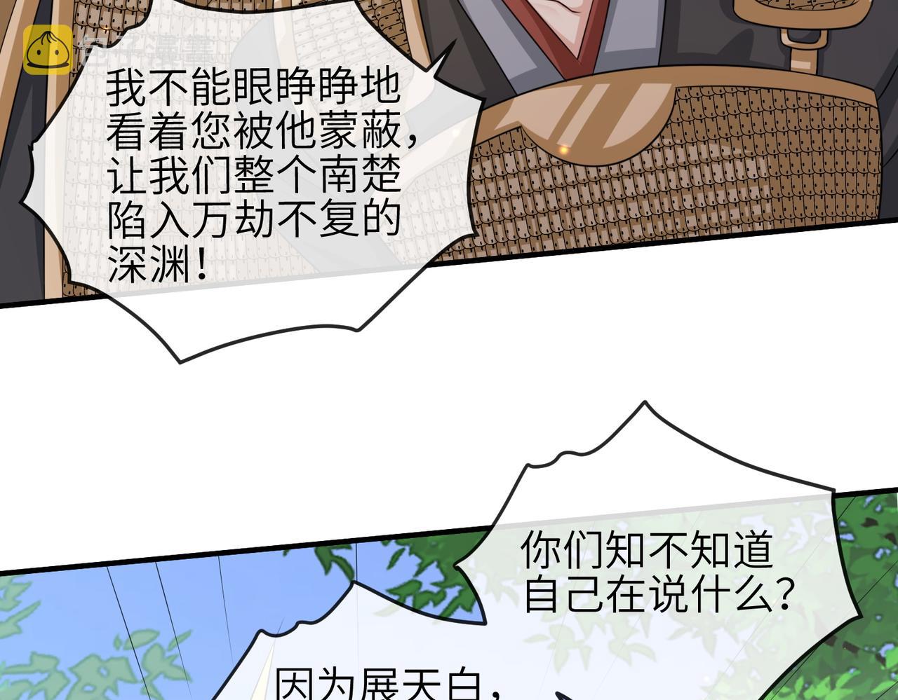 第80话 这是...哪儿？39