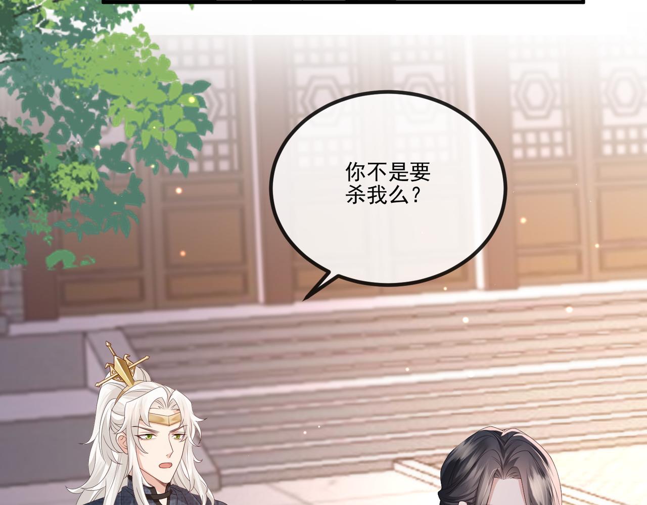 第47话 恨不得把你碎尸万段50