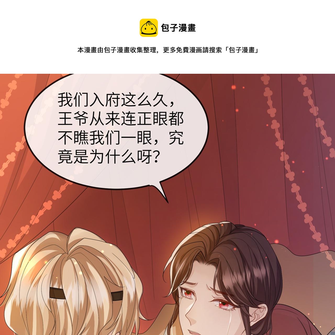 第27话 你这是在吃醋吗？12