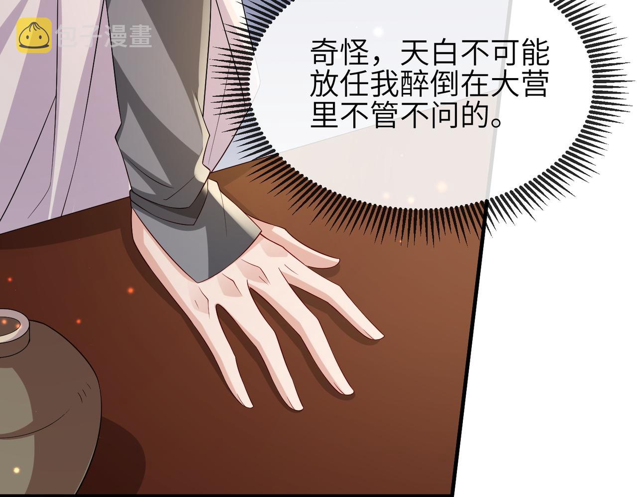 第80话 这是...哪儿？11